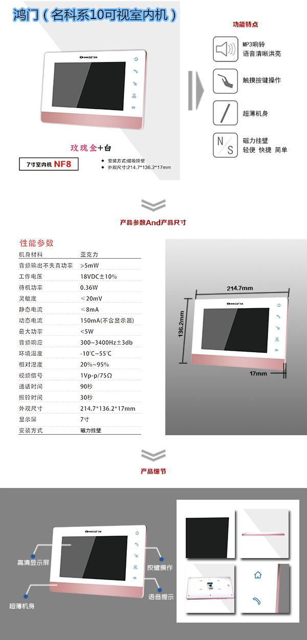 渭南临渭区楼宇对讲室内可视单元机